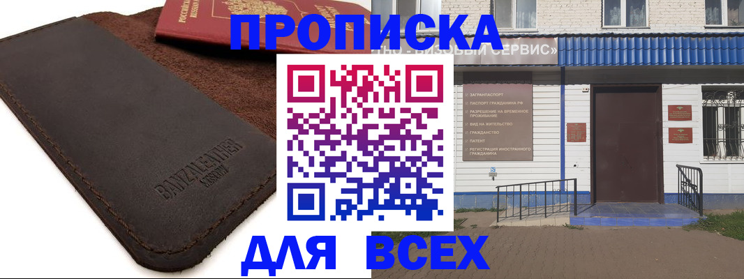 регистрация для дет. сада в Барнауле