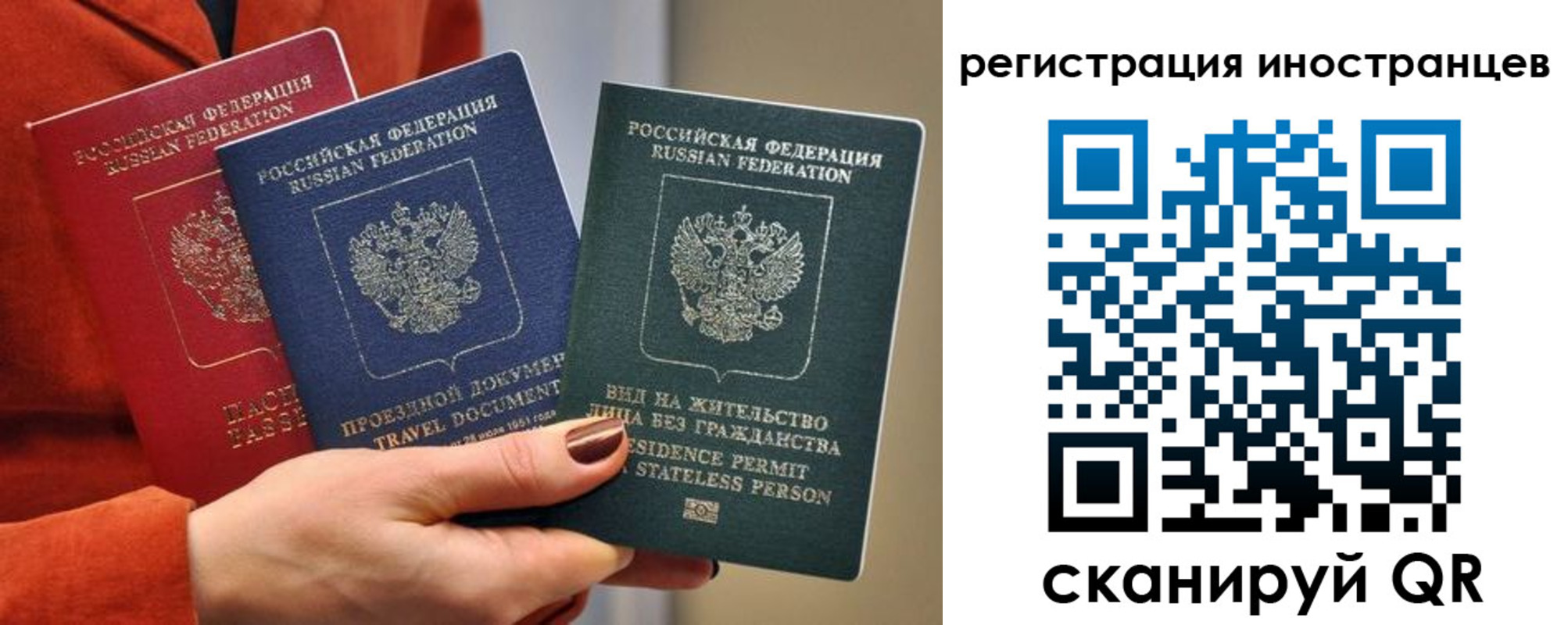 временная прописка в Барнауле