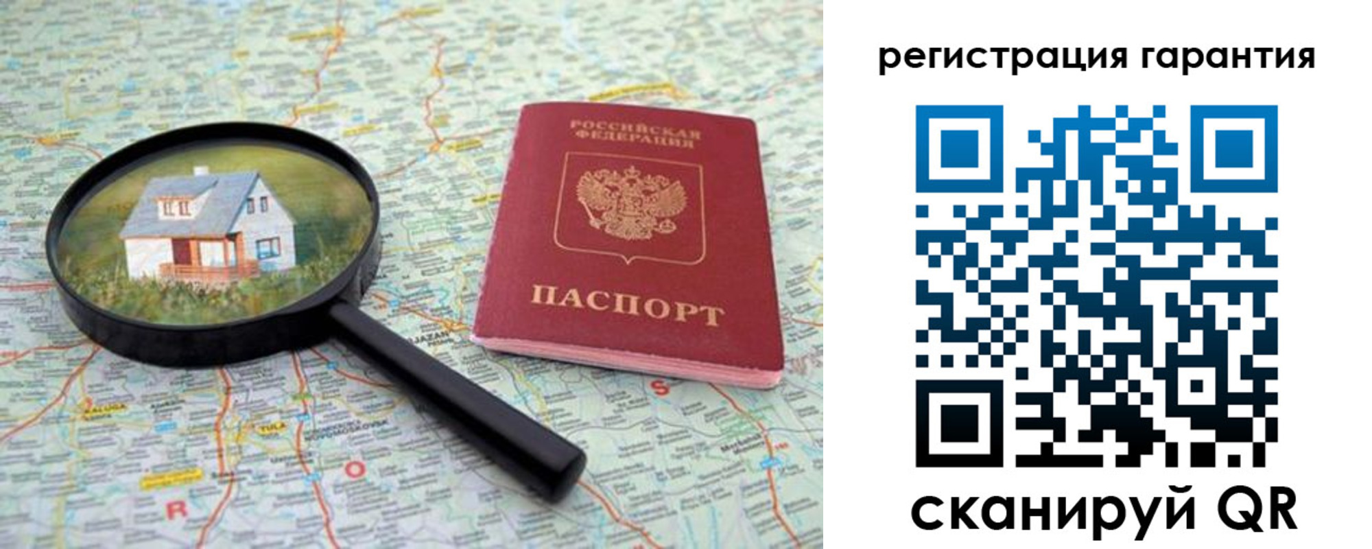 прописка регистрация в Барнауле