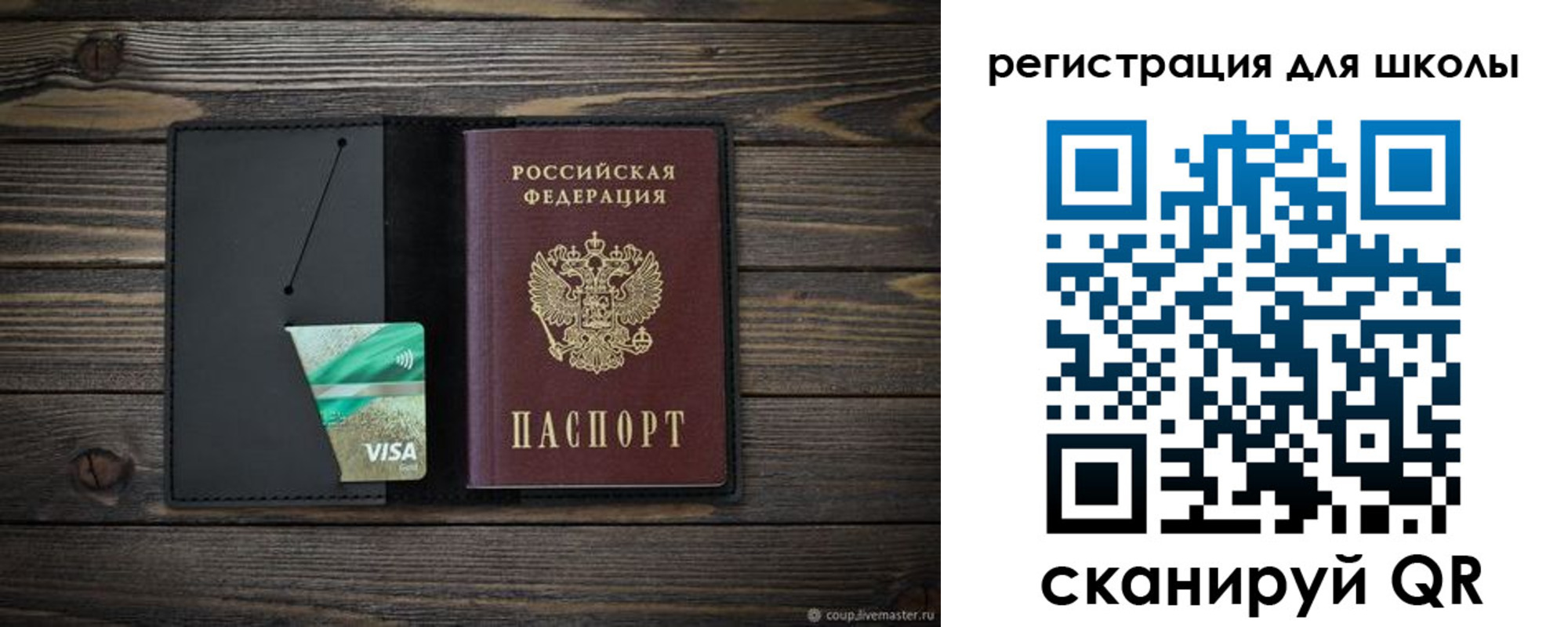 временная регистрация адрес в Барнауле
