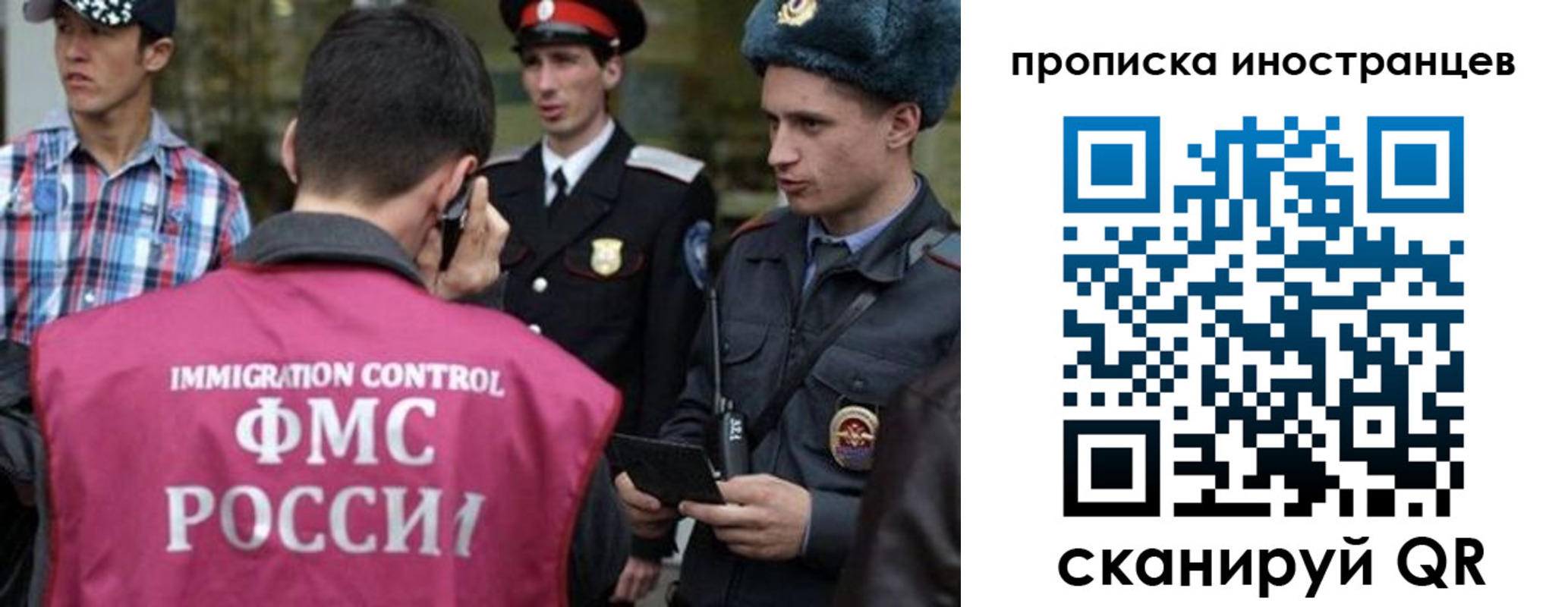 прописка поиск в Барнауле