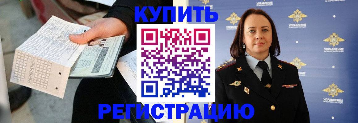 регистрация для школы в Барнауле
