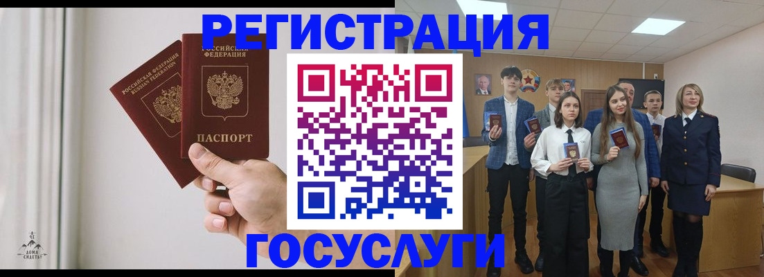 временная регистрация гарантия в Барнауле