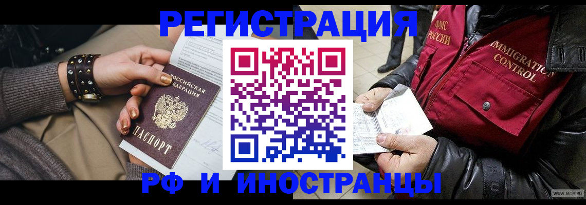прописка для школы в Барнауле
